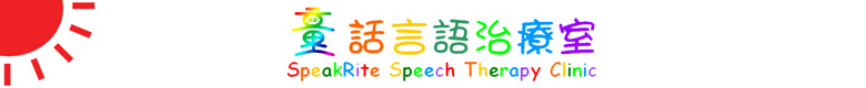 ܨyv SpeakRite Speech Therapy Clinic